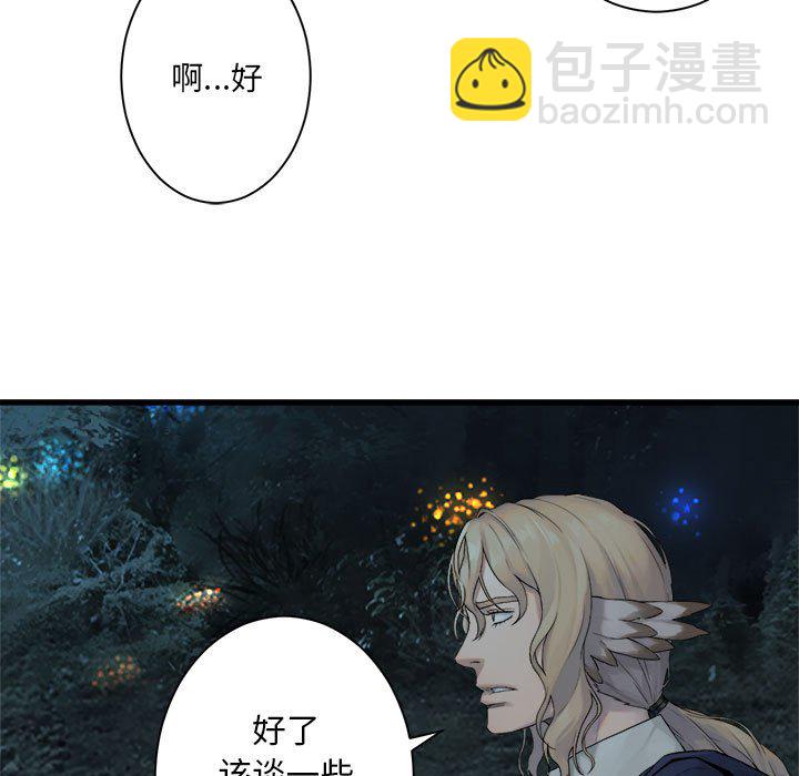 《她的召唤兽》第 102 话 第49页
