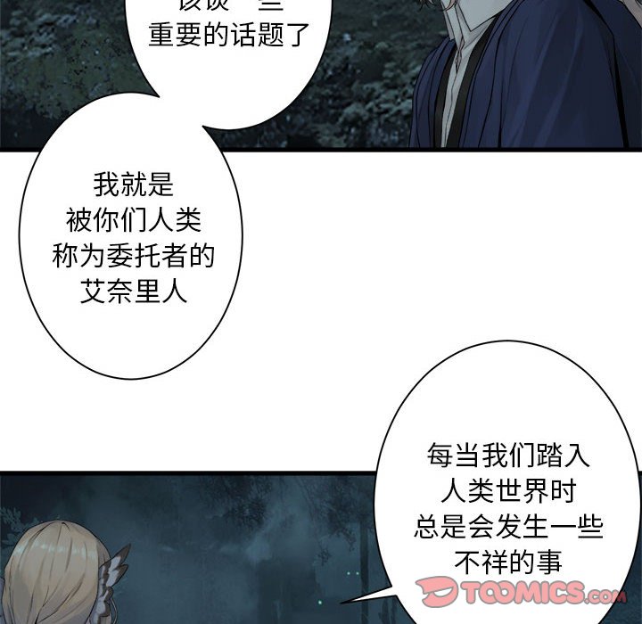 《她的召唤兽》第 102 话 第50页