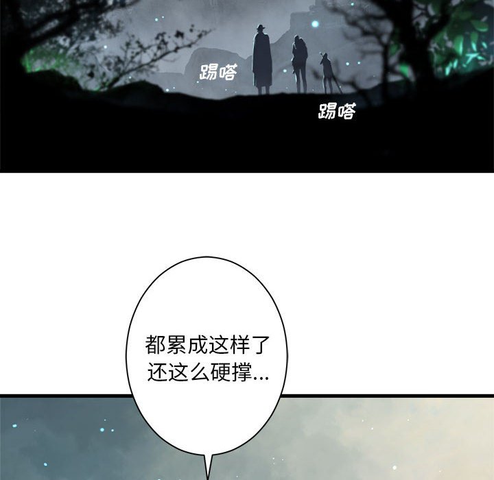 《她的召唤兽》第 102 话 第6页