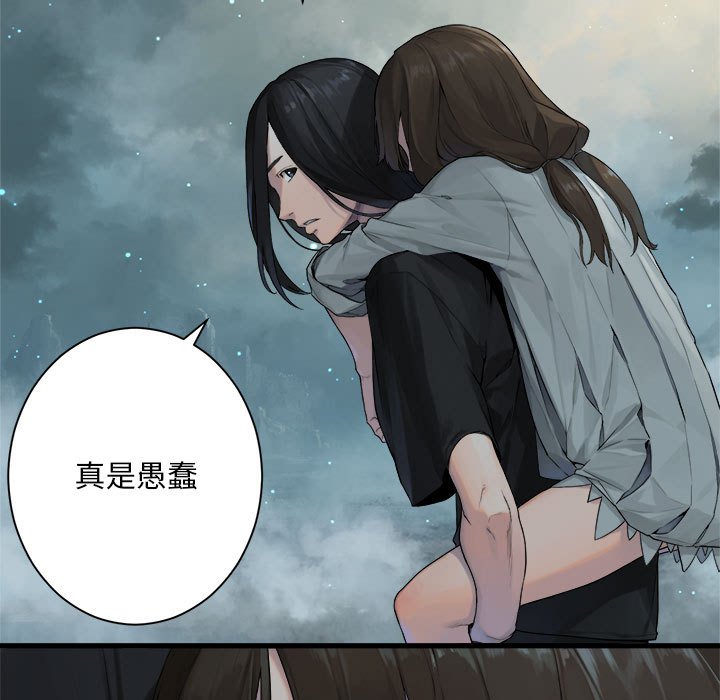 《她的召唤兽》第 102 话 第7页