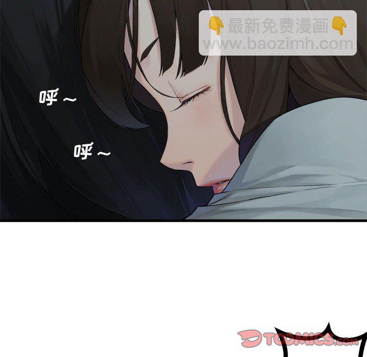 《她的召唤兽》第 102 话 第8页