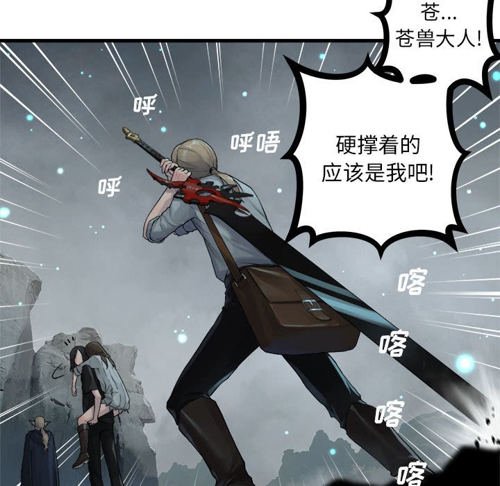 《她的召唤兽》第 102 话 第9页