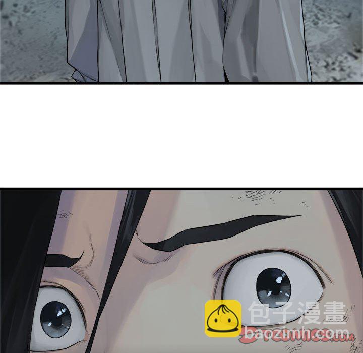 《她的召唤兽》第 100 话 第14页