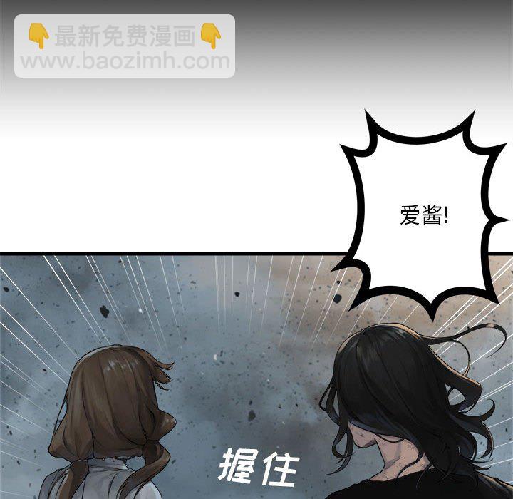 《她的召唤兽》第 100 话 第17页