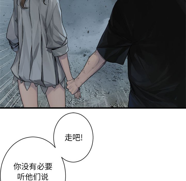 《她的召唤兽》第 100 话 第18页