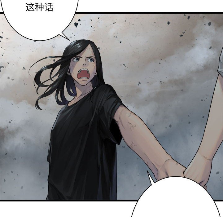 《她的召唤兽》第 100 话 第19页