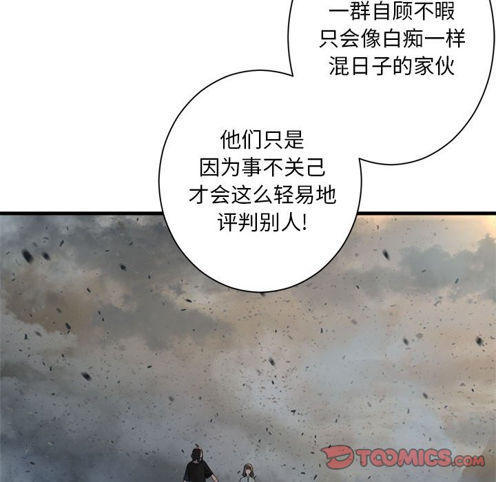《她的召唤兽》第 100 话 第20页