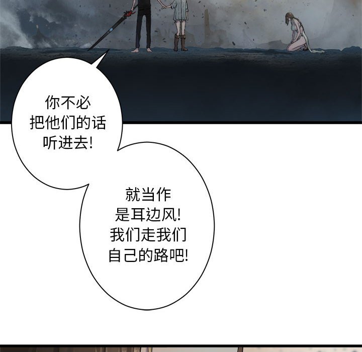 《她的召唤兽》第 100 话 第21页