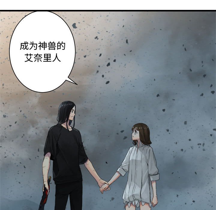 《她的召唤兽》第 100 话 第23页