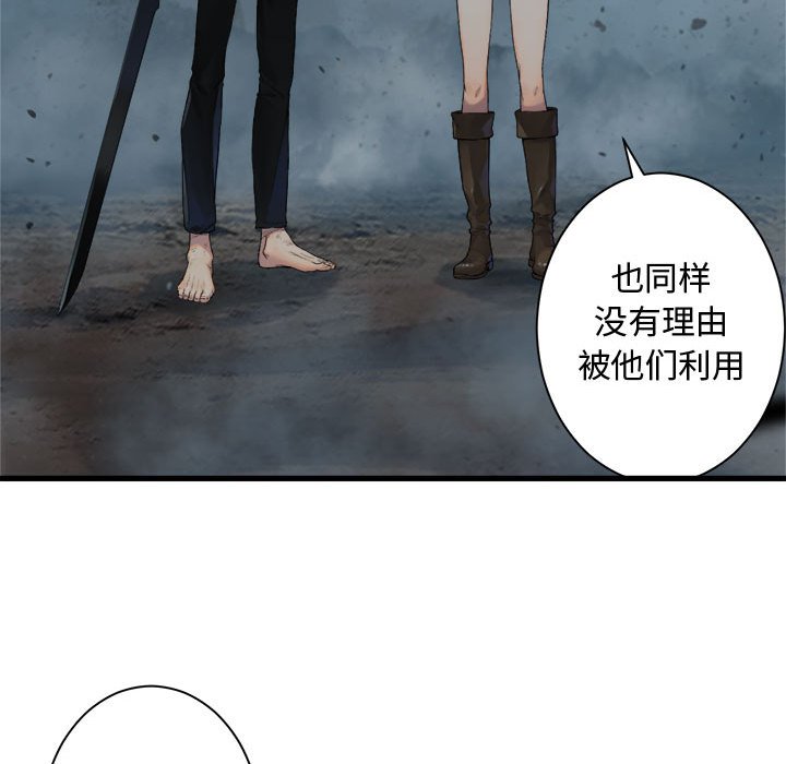 《她的召唤兽》第 100 话 第24页