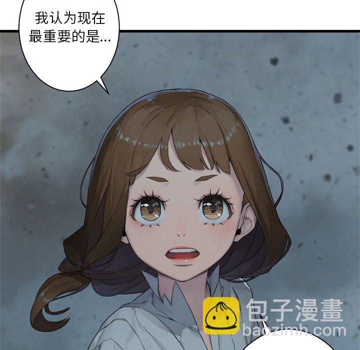 《她的召唤兽》第 100 话 第25页