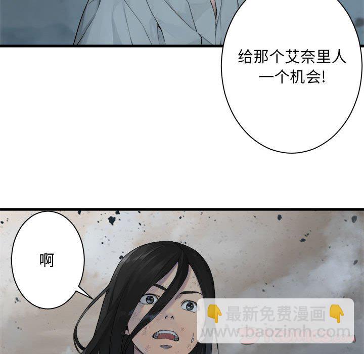 《她的召唤兽》第 100 话 第26页