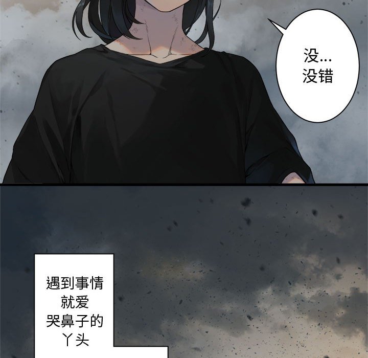 《她的召唤兽》第 100 话 第27页
