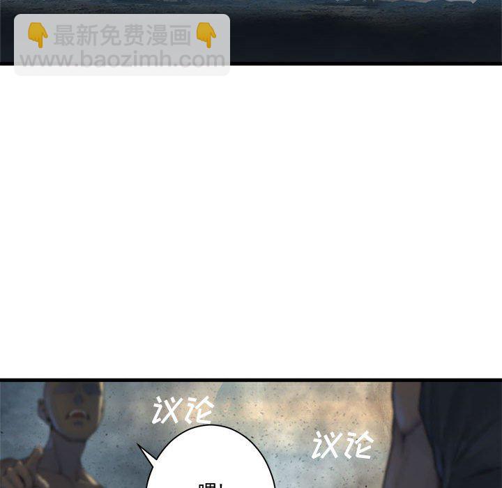 《她的召唤兽》第 100 话 第29页