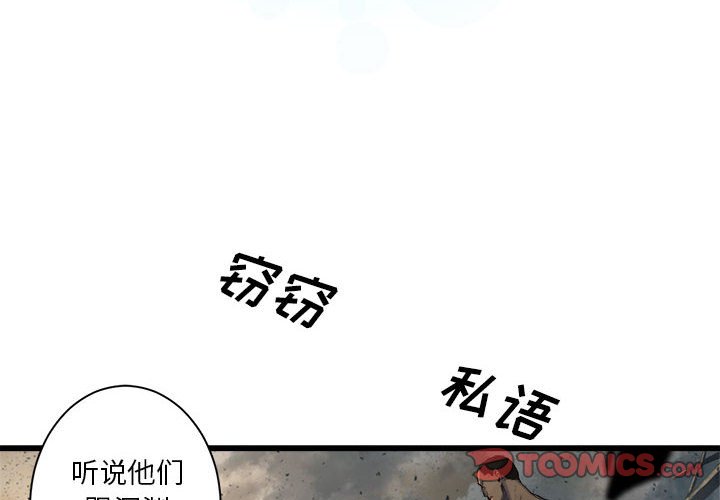 《她的召唤兽》第 100 话 第2页