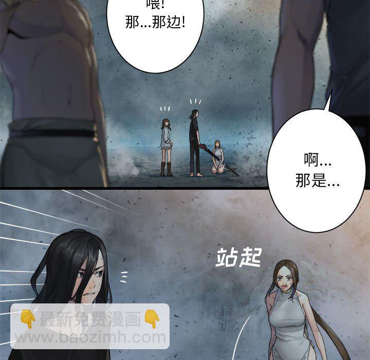 《她的召唤兽》第 100 话 第30页