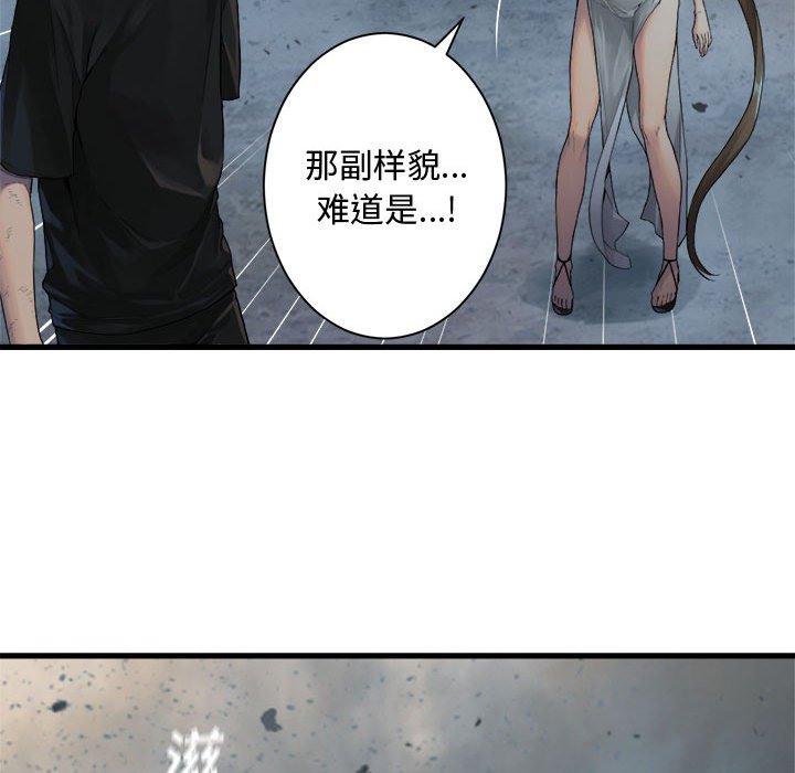 《她的召唤兽》第 100 话 第31页