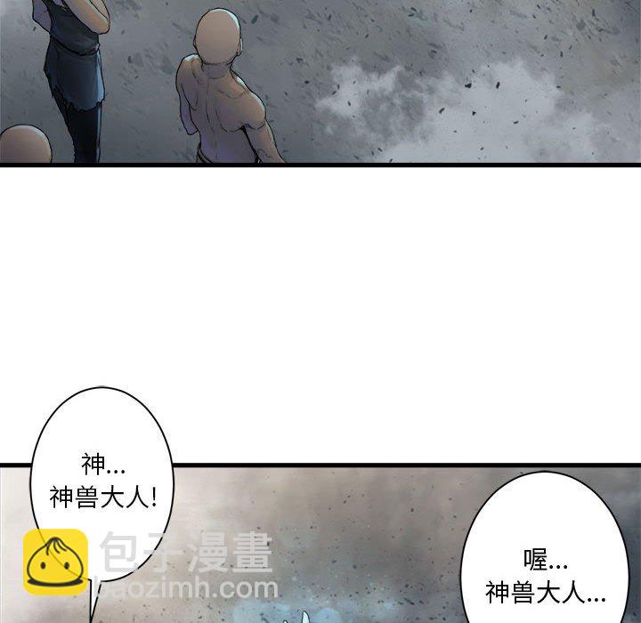 《她的召唤兽》第 100 话 第37页
