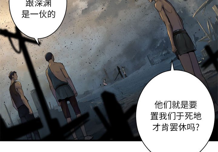 《她的召唤兽》第 100 话 第3页