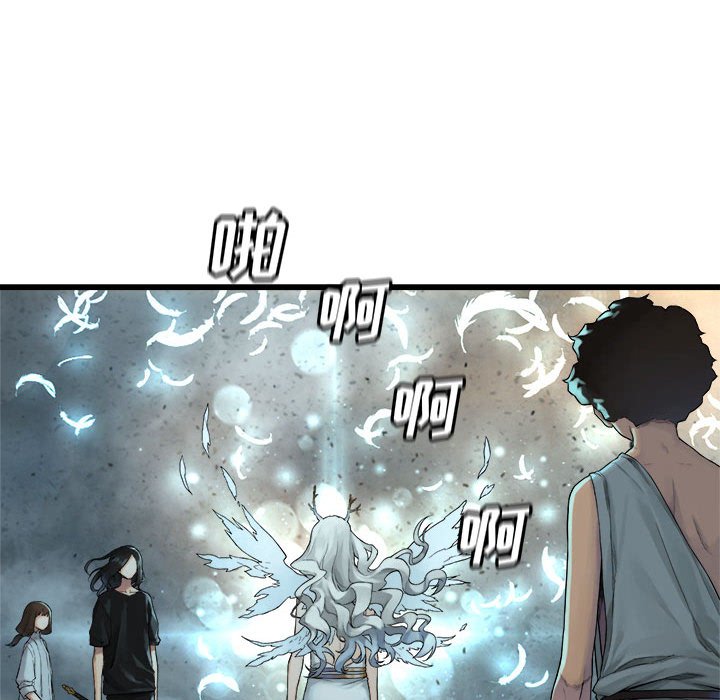 《她的召唤兽》第 100 话 第41页