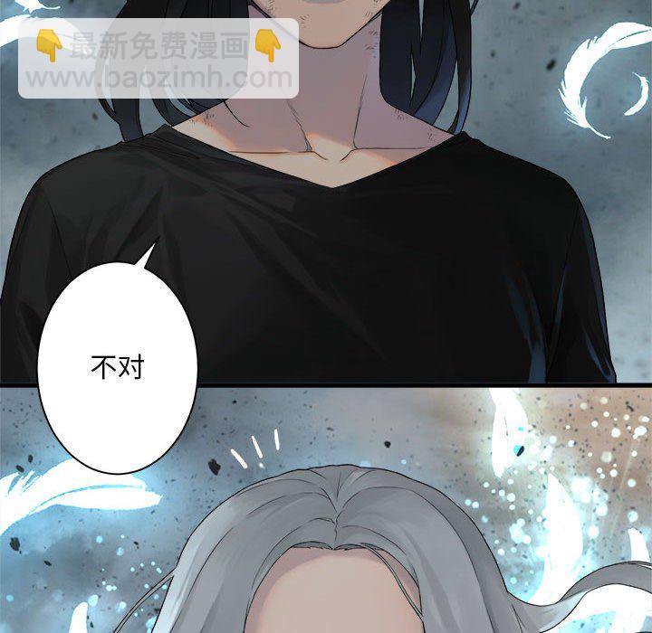 《她的召唤兽》第 100 话 第43页