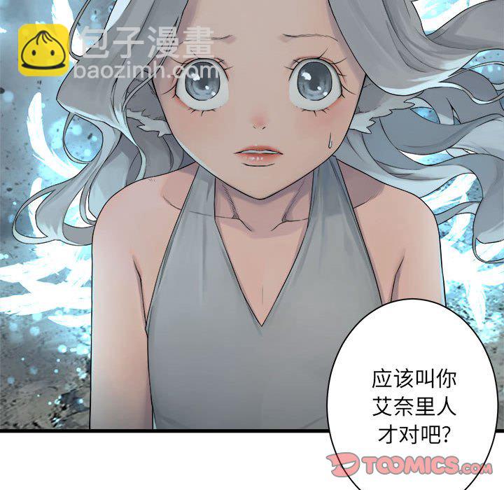 《她的召唤兽》第 100 话 第44页