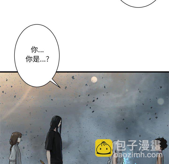 《她的召唤兽》第 100 话 第45页