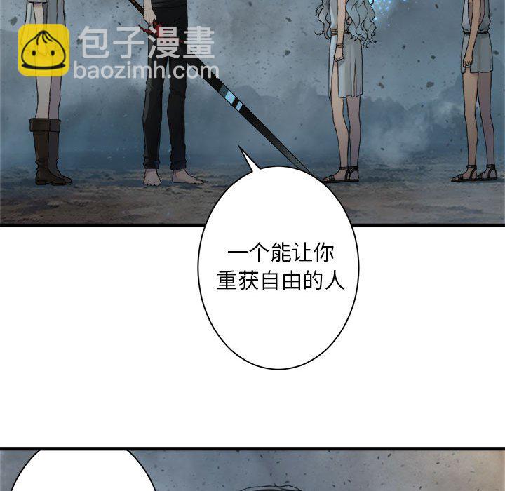 《她的召唤兽》第 100 话 第46页