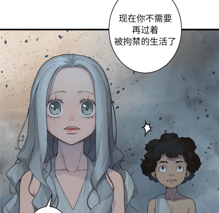 《她的召唤兽》第 100 话 第48页