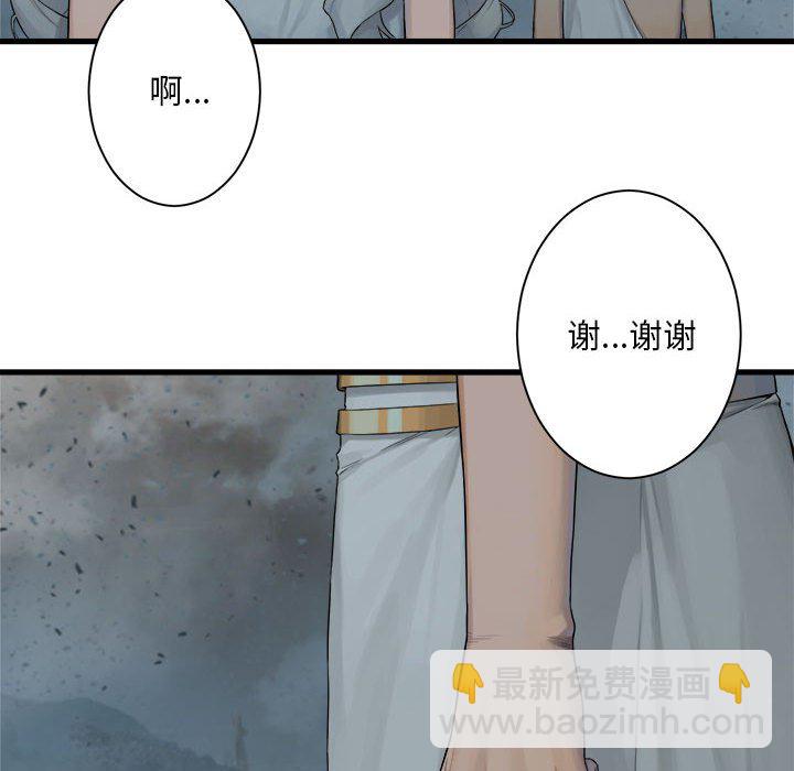 《她的召唤兽》第 100 话 第49页