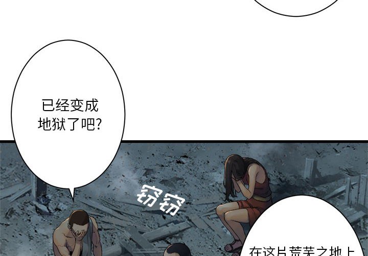 《她的召唤兽》第 100 话 第4页