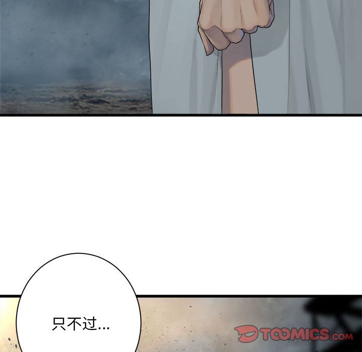 《她的召唤兽》第 100 话 第50页