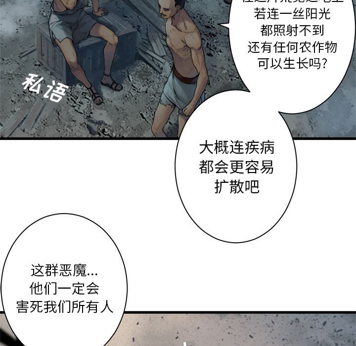 《她的召唤兽》第 100 话 第5页