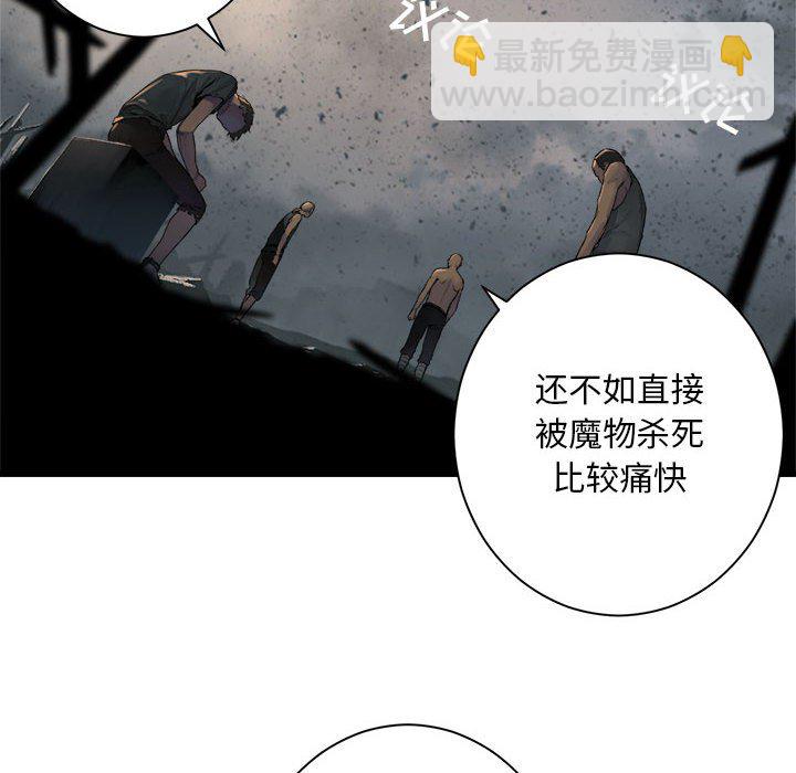 《她的召唤兽》第 100 话 第6页