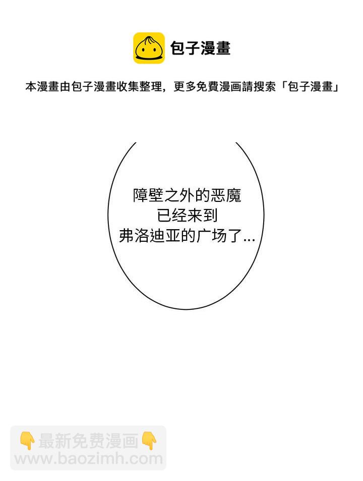 《她的召唤兽》第 100 话 第7页