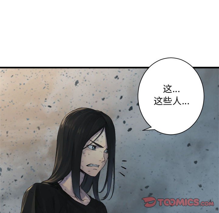 《她的召唤兽》第 100 话 第8页