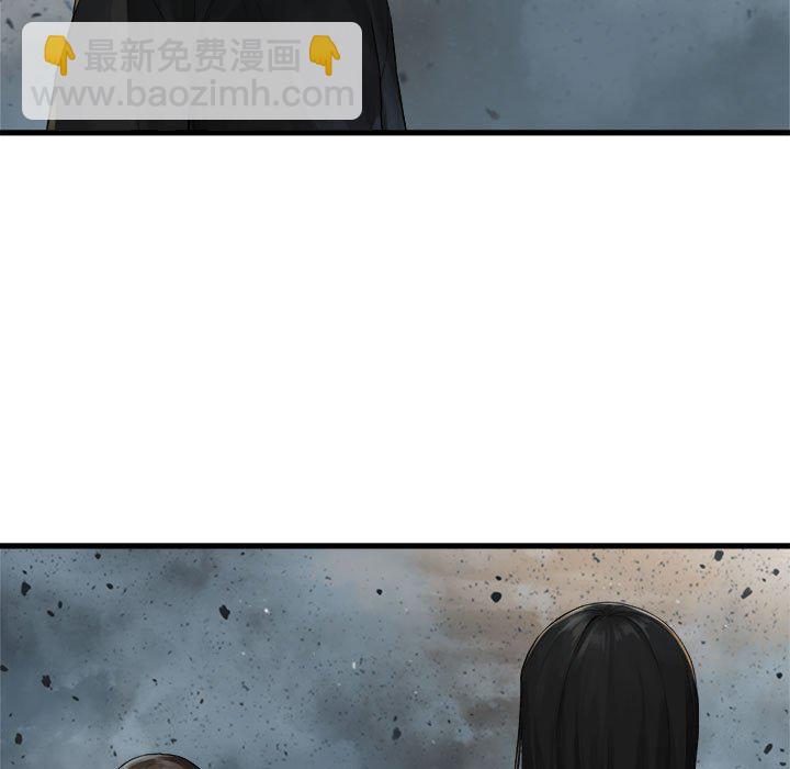 《她的召唤兽》第 100 话 第9页