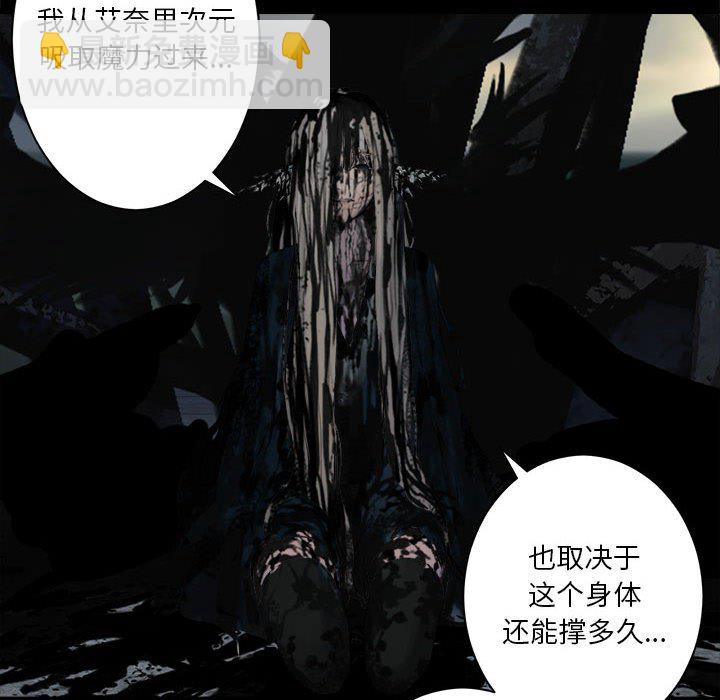 《她的召唤兽》第 106 话 第10页