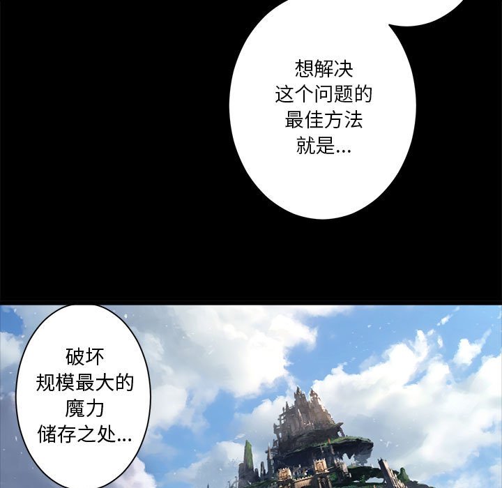《她的召唤兽》第 106 话 第11页