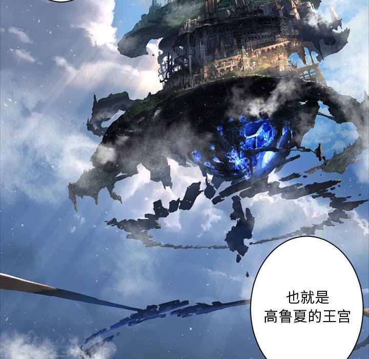 《她的召唤兽》第 106 话 第12页
