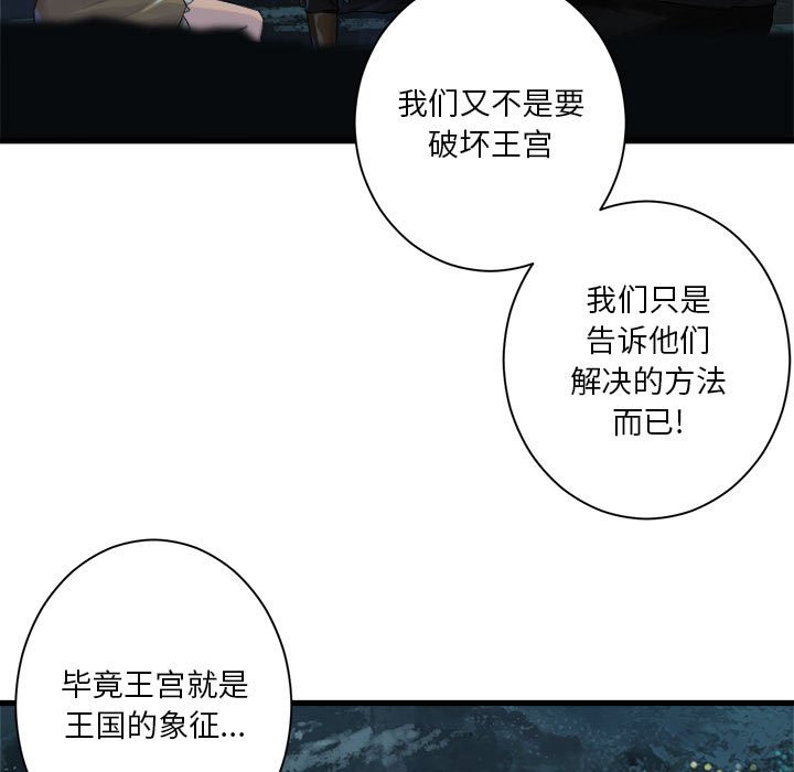 《她的召唤兽》第 106 话 第15页