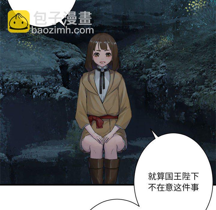 《她的召唤兽》第 106 话 第16页