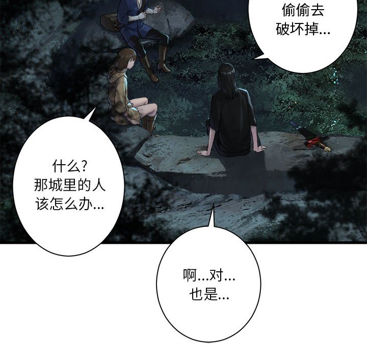 《她的召唤兽》第 106 话 第18页