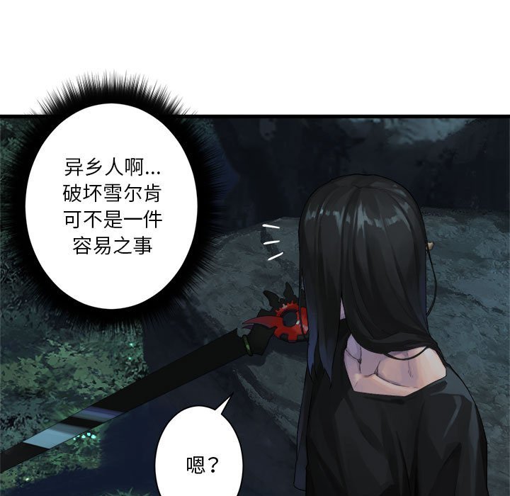 《她的召唤兽》第 106 话 第19页