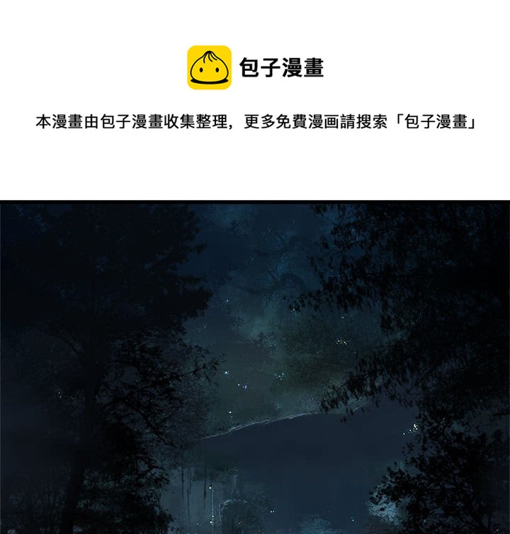 《她的召唤兽》第 106 话 第1页