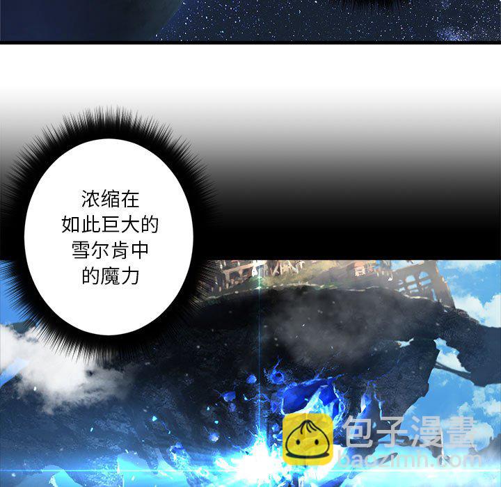 《她的召唤兽》第 106 话 第21页