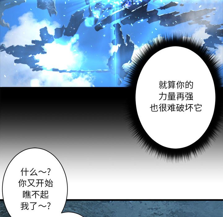 《她的召唤兽》第 106 话 第22页