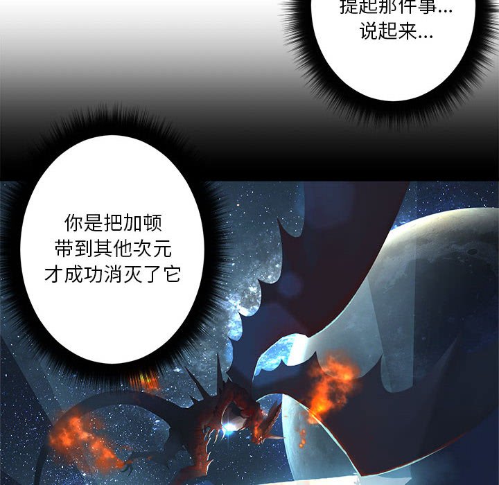 《她的召唤兽》第 106 话 第24页