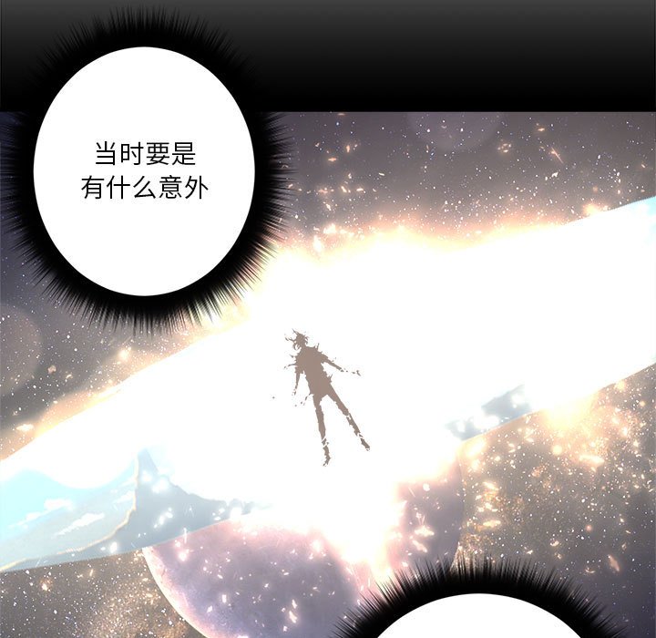 《她的召唤兽》第 106 话 第27页