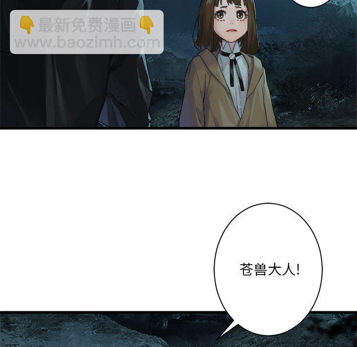 《她的召唤兽》第 106 话 第29页